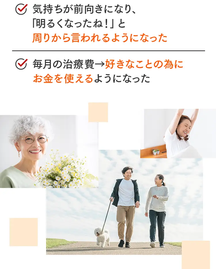 花束を持って微笑む高齢女性、元気に散歩する夫婦、朝の光を浴びて背伸びをする女性など、健康を取り戻した後の明るい生活イメージ。