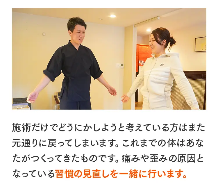 井上院長と患者が向き合い、今の身体を作ってきた「習慣」を一緒に見直そうと笑顔で話し合っている施術室の様子。