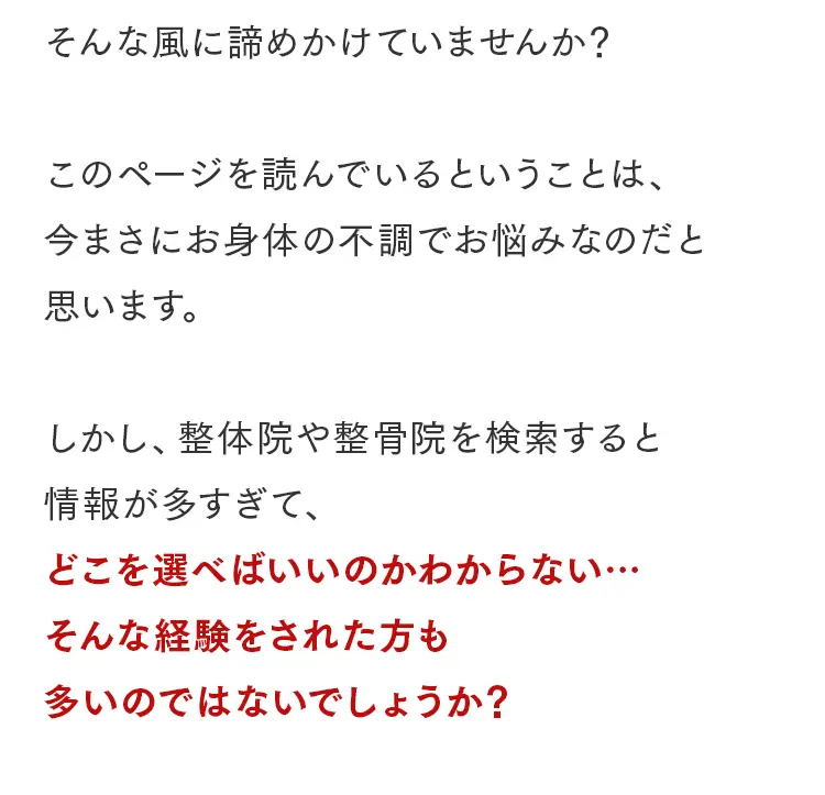 どこを選べばいいかわからない...」という悩みへの共感。数多くの情報の中で自分に合う場所を見つける難しさについて。